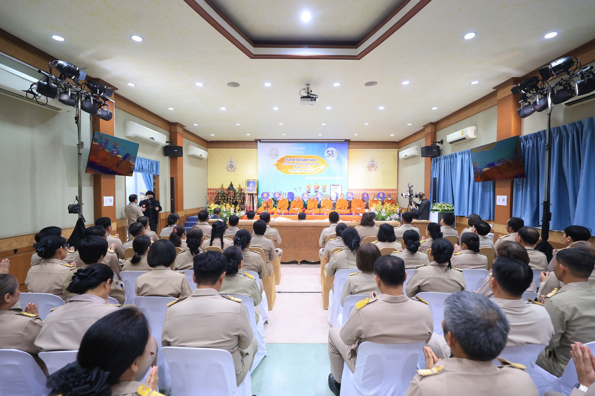 title - ส.ป.ก. จัดพิธีสักการะสิ่งศักดิ์สิทธิ์และพิธีสงฆ์ในโอกาสวันคล้ายวันสถาปนาครบรอบ 51 ปี